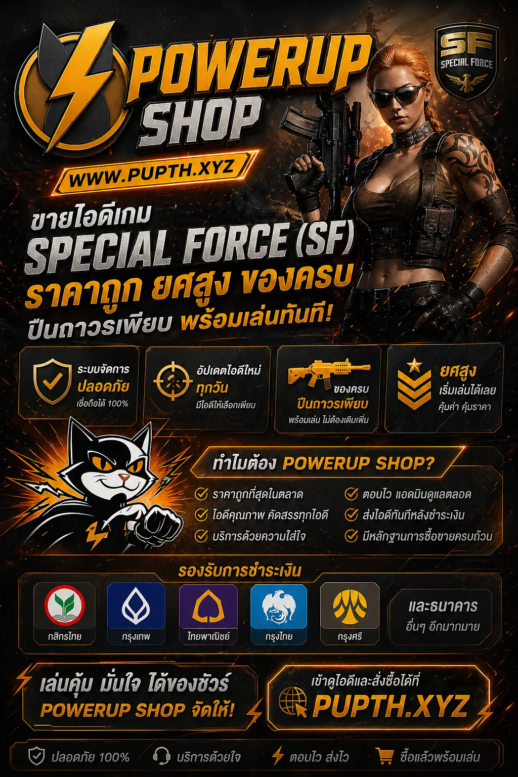 Popup Promotion