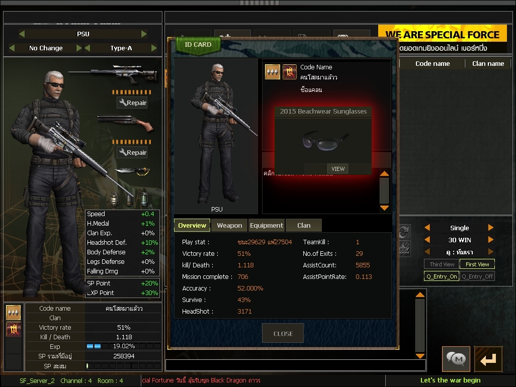 รหัสสินค้า 0110