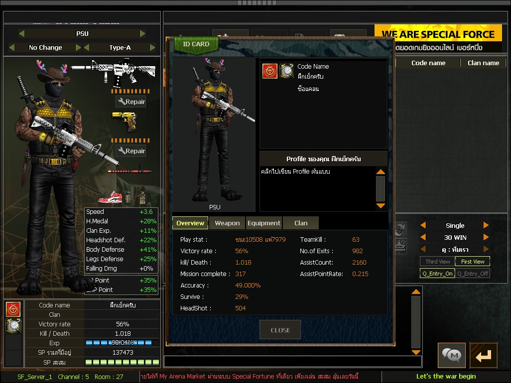 รหัสสินค้า 0158