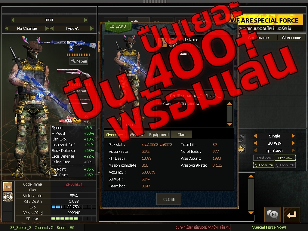 รหัสสินค้า 0236